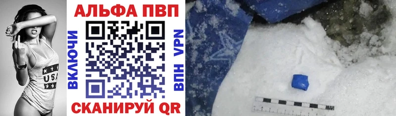 Купить  Барабинск  Alpha PVP СК КРИС 