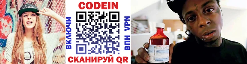 Кодеиновый сироп Lean напиток Lean (лин)  Купить где  Барабинск 