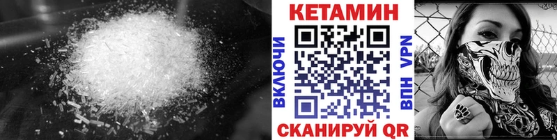 Кетамин ketamine Купить где Барабинск