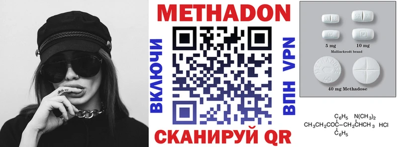 Метадон мёд  Купить  Барабинск 